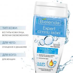 Bielenda Увлажняющая двухфазная жидкость с маслом марула для демакияжа глаз и губ, 150 мл. фото