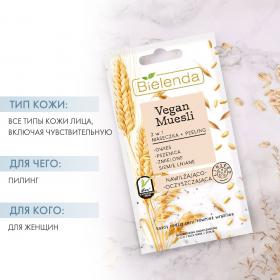 Bielenda Увлажняющая маска-скраб 2 в 1 Пшеница, овёс и льняное семя, 8 г. фото