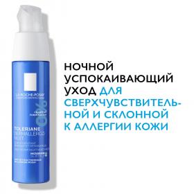 La Roche-Posay Ночной интенсивный успокаивающий уход Dermallergo, 40 мл. фото