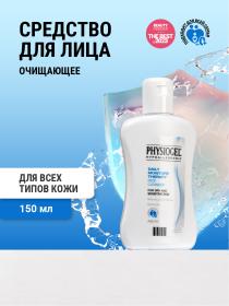 Physiogel Очищающее средство для всех типов кожи лица, 150 мл. фото