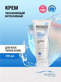 Physiogel Интенсивный увлажняющий крем для всех типов кожи, 100 мл. фото