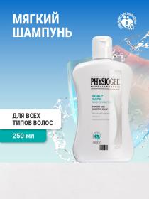 Physiogel Мягкий шампунь для всех типов волос, 250 мл. фото