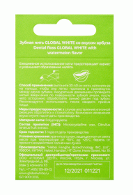 Global White Вощеная зубная нить со вкусом арбуза, 50 м. фото