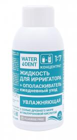 Waterdent Жидкость для ирригатора с гиалуроновой кислотой, 100 мл. фото