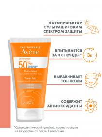 Avene Солнцезащитный тонирующий флюид SPF 50, 50 мл. фото