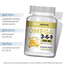 A Tech Nutrition Комплекс Омега 3-6-9 700 мг, 120 мягких капсул. фото