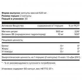 A Tech Nutrition Комплекс Магний  B6 620 мг, 60 твердых капсул. фото