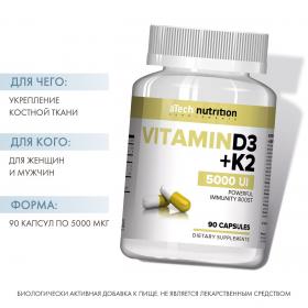 A Tech Nutrition Комплекс Витамин D3 5000 МЕ  К2 50 мкг, 90 твердых капсул. фото