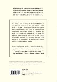 Издательство Эксмо Ни сы. Будь уверен в своих силах и не позволяй сомнениям мешать тебе двигаться вперед, Джен Синсеро. фото