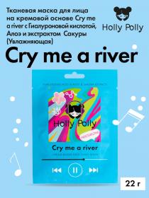 Holly Polly Увлажняющая тканевая маска с гиалуроновой кислотой, алое и экстрактом сакуры Cry Me a River на кремовой основе, 22  г. фото