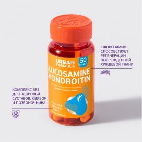 Urban Formula Комплекс для суставов и связок Glucosamine Chondroitin, 50 капсул. фото