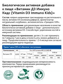 Risingstar Витамин Д3 для детей 3 400 МЕ со вкусом клубники, 20 мл. фото