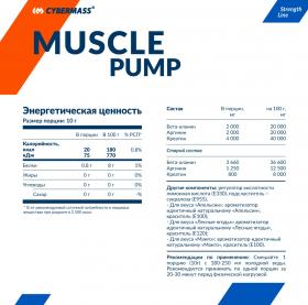 CyberMass Пищевая добавка Muscule Pump Лесные ягоды, 220 г. фото