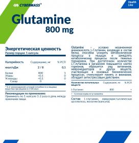 CyberMass Пищевая добавка Glutamine 800 мг, 90 капсул. фото
