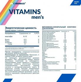 CyberMass Витаминно-минеральный комплекс для мужчин, 90 капсул. фото