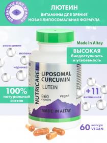 Алтайские традиции Витаминный комплекс для зрения Lutein, 60 капсул. фото