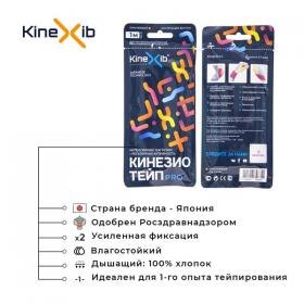 Kinexib Кинезио тейп Pro 1 м х 5 см, оранжевый. фото