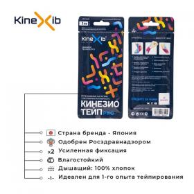 Kinexib Кинезио тейп Pro 1 м х 5 см, черный. фото