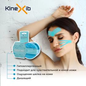 Kinexib Кинезио тейп Ultra Diamond, 20 х 25 см. фото