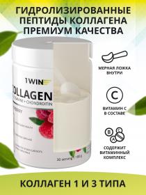 1Win Комплекс Коллаген с хондроитином и глюкозамином со вкусом малины, 30 порций, 180 г. фото