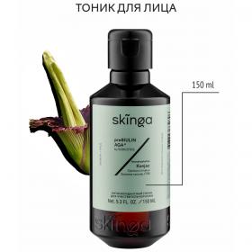 Skinga Антиоксидантный тоник для чувствительной кожи, 150 мл. фото