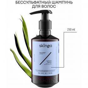 Skinga Бессульфатный шампунь с коллагеном и альгинатами для всех типов волос, 250 мл. фото