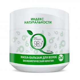 Индекс Натуральности Маска-бальзам для волос 2-в-1 с биомиметическим кератином, 300 мл. фото