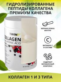 1Win Комплекс Коллаген с гиалуроновой кислотой и витамином С ягодный микс, 30 порций, 180 г. фото