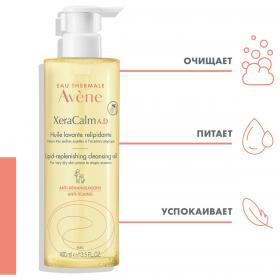 Avene Очищающее масло для очень сухой и атопичной кожи лица и тела, 400 мл. фото