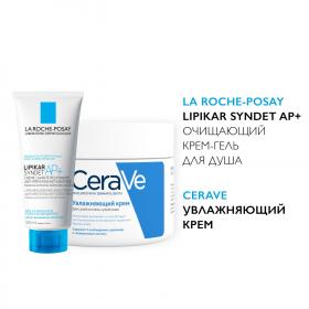 CeraVe Набор Увлажняющий крем CeraVe, 340 мл  Lipikar Syndet AP Липидовосстанавливающий крем-гель, 100 мл. фото