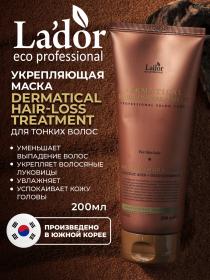 LaDor Укрепляющая маска для тонких волос Hair-Loss Treatment, 200 мл. фото