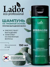 LaDor Шампунь для волос на травяной основе Herbalism shampoo, 150 мл. фото