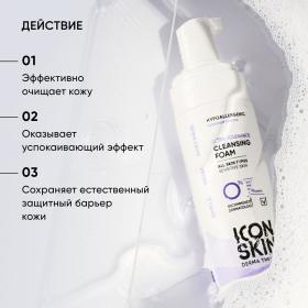Icon Skin Пенка для умывания для всех типов кожи Ultra Tolerance, 170 мл. фото