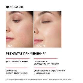 Icon Skin Увлажняющий гипоаллергенный крем для нормальной и сухой кожи Aqua Repair, 75 мл. фото