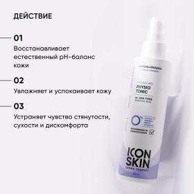 Icon Skin Увлажняющий тоник для лица Physio Tonic, 150 мл. фото