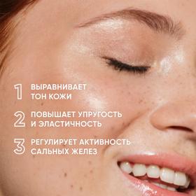 Icon Skin Мультиактивный крем для комбинированной и жирной кожи Vitamin C Radiant, 30 мл. фото