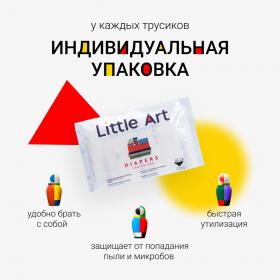 Little Art Детские подгузники в индивидуальной упаковке для новорожденных  размер NB до 5 кг, 36 шт. фото