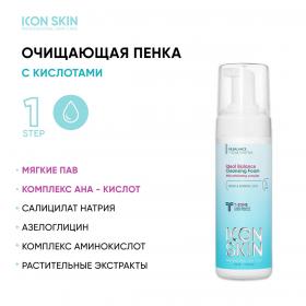 Icon Skin Набор средств для ухода за комбинированной и нормальной кожей  1, 4 продукта. фото