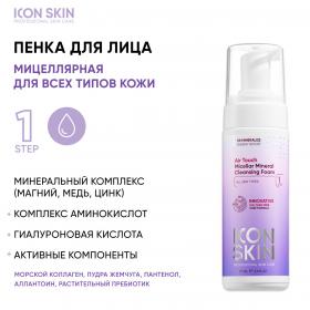 Icon Skin Набор средств для ухода за всеми типами кожи  1, 4 продукта. фото