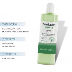 Sesderma Увлажняющий гель для душа для всех типов кожи, 500 мл. фото