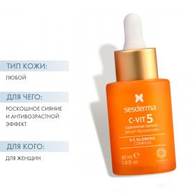 Sesderma Липосомальная сыворотка на основе 5 форм витамина C, 30 мл. фото