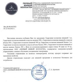 Colla Gen Пищевой коллаген с эластином со вкусом яблока, 500 г. фото