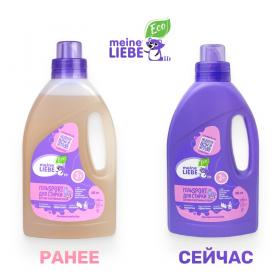 Meine Liebe Гель-концентрат для стирки спортивных вещей Sport Kids 3, 800 мл. фото