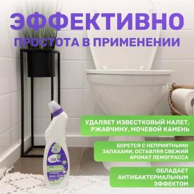 Meine Liebe Гель с лимонной кислотой для чистки унитазов, 750 мл. фото