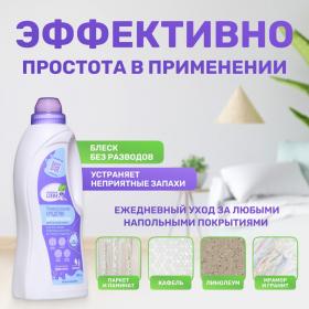 Meine Liebe Универсальное средство-концентрат для мытья пола, 1000 мл. фото