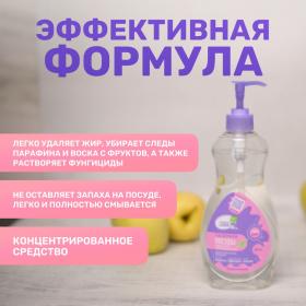 Meine Liebe Гель-концентрат для мытья овощей, фруктов, детской посуды и игрушек, 485 мл. фото