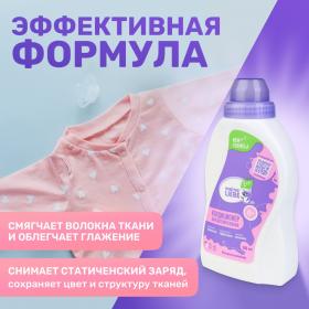 Meine Liebe Кондиционер-концентрат для детского белья 0, 500 мл. фото