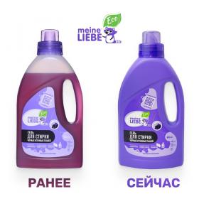 Meine Liebe Гель-концентрат для стирки черных и темных тканей концентрат, 800 мл. фото