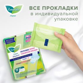 Laurier Женские дневные ультратонкие прокладки с крылышками Super Slim Guard, 28 шт. фото