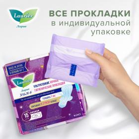 Laurier Женские ночные ультратонкие прокладки с крылышками Super Slim Guard, 15 шт. фото